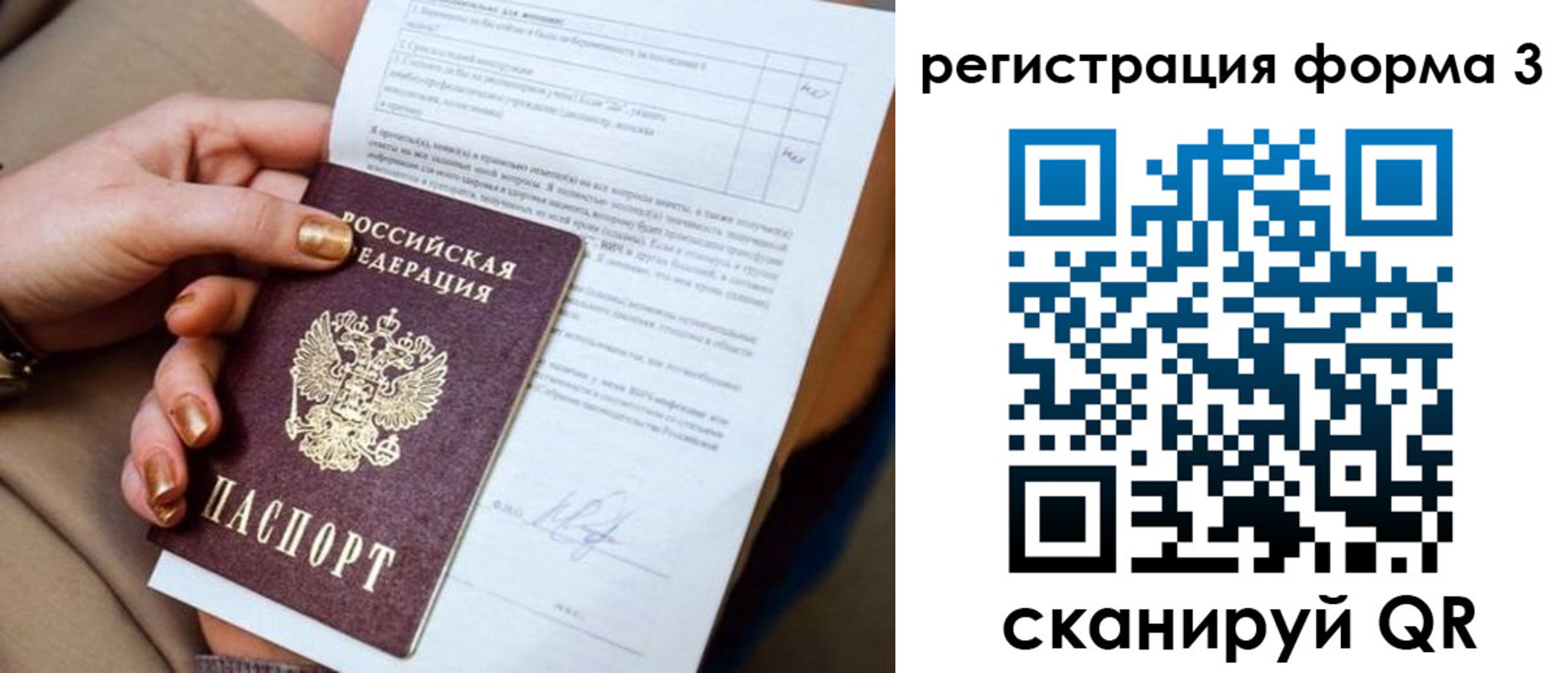 прописка гарантия в Рассказово