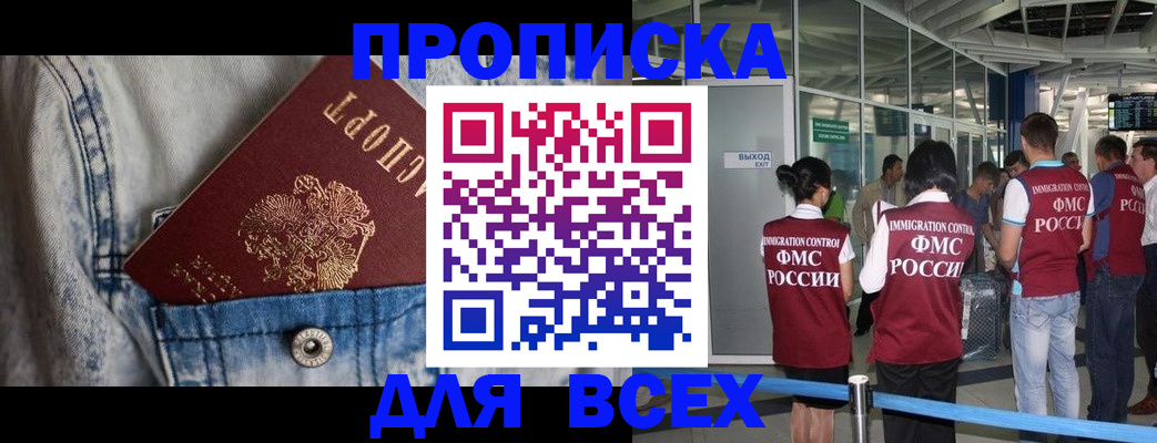 прописка для кредита в Рассказово