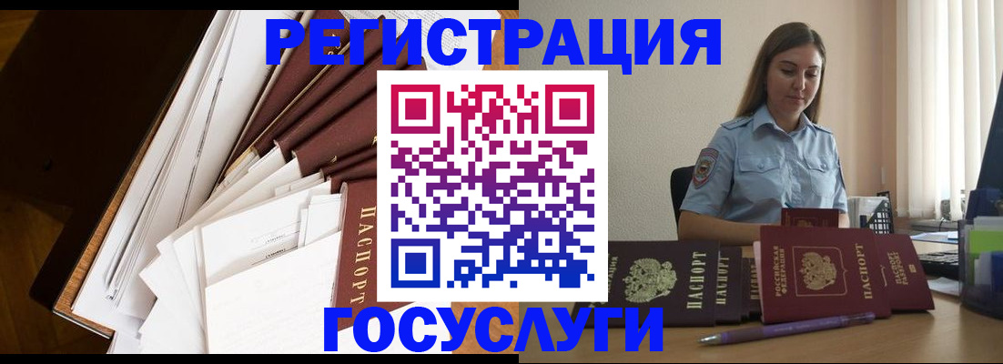 прописка от собственника в Рассказово
