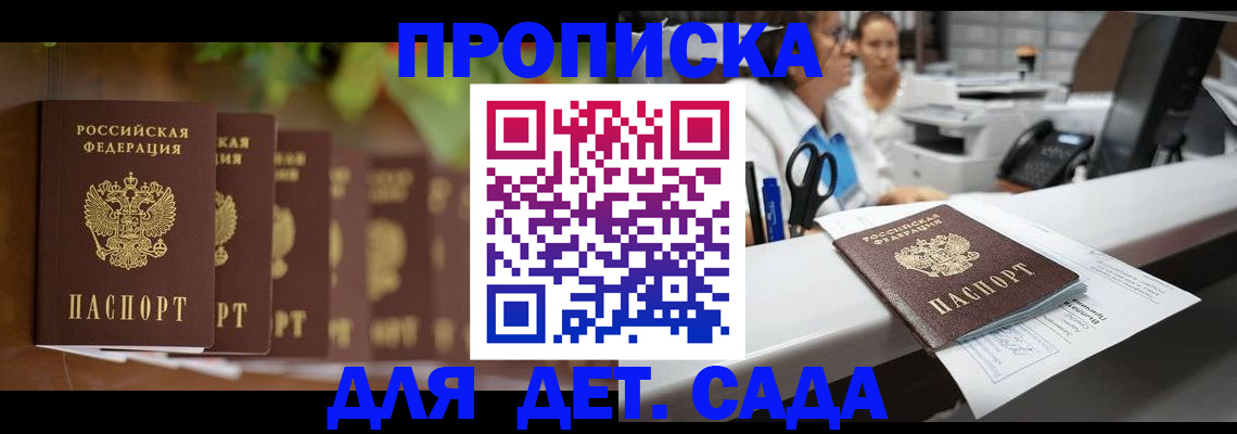 прописка для кредита в Рассказово