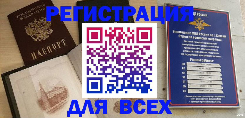 прописка для кредита в Рассказово