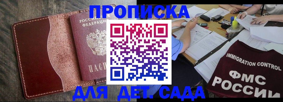 временная регистрация надежно в Рассказово