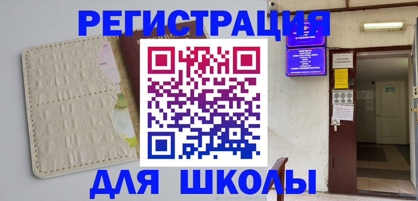 прописка штамп в Рассказово