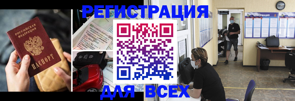 прописка в квартире в Рассказово