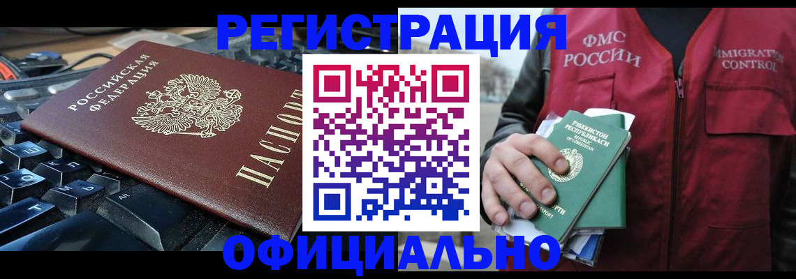 прописка от собственника в Рассказово