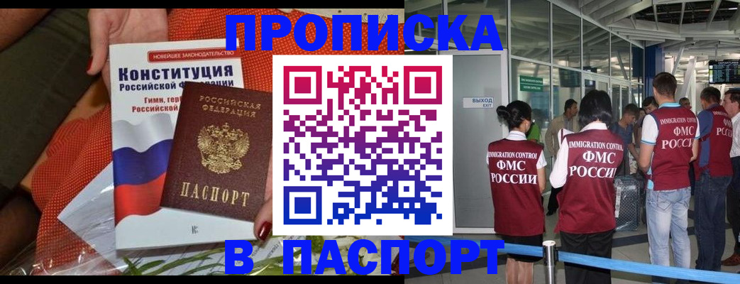 прописка для военкомата в Рассказово