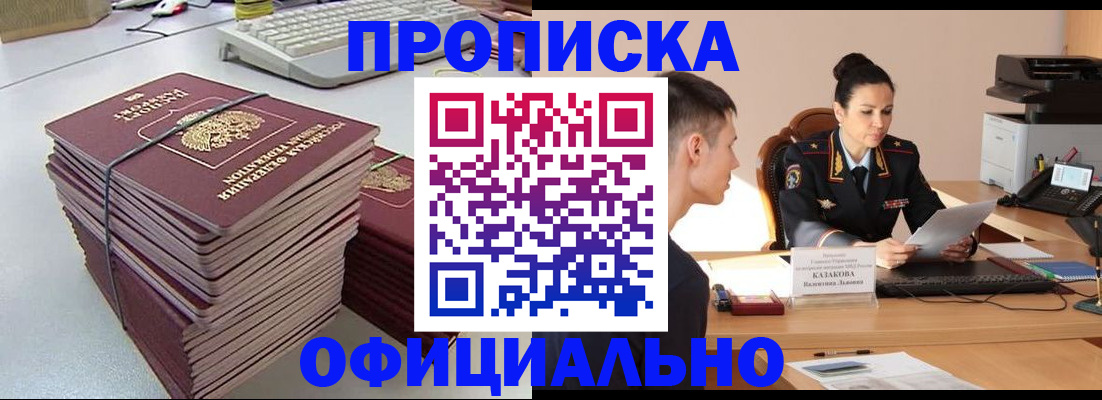 временная регистрация законно в Рассказово